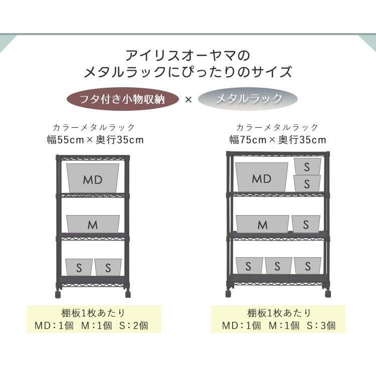 収納ボックス フタ付き 収納ケース おしゃれ 北欧 白 積み重ね セット アイリスオーヤマ 一人暮らし 新生活｜inskagu-y｜13