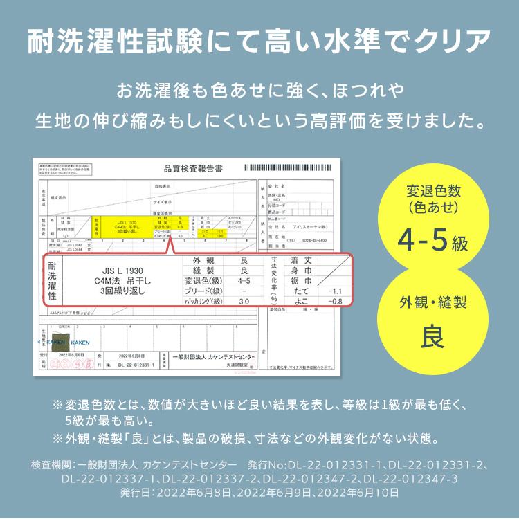 布団カバー セミダブル 3点セット 掛け布団カバー ボックスシーツ 枕カバー 布団カバーセット アイリスオーヤマ｜inskagu-y｜09