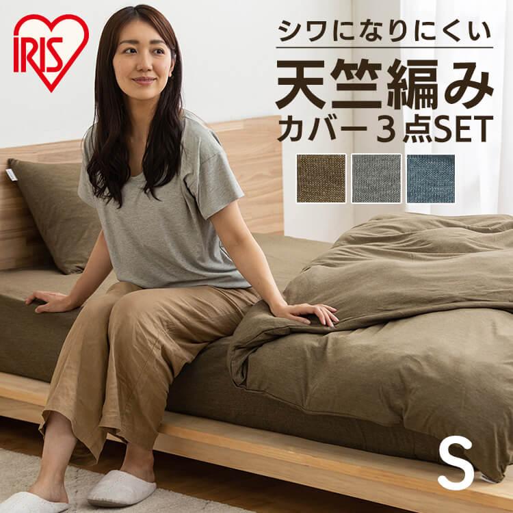布団カバーセット シングル 掛け布団カバー シーツ 枕カバー 寝具