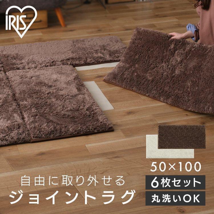 IRIS OHYAMA ジョイントマット 大判 ラグ おしゃれ カーペット IRIS OHYAMA ジョイントマット 大判 ラグ おしゃれ カーペット