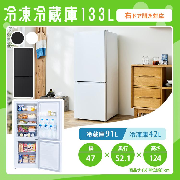 IRIS OHYAMA 家電セット 一人暮らし 2点セット 冷蔵庫 洗濯機 IRIS OHYAMA 家電セット 一人暮らし 2点セット 冷蔵庫 洗濯機