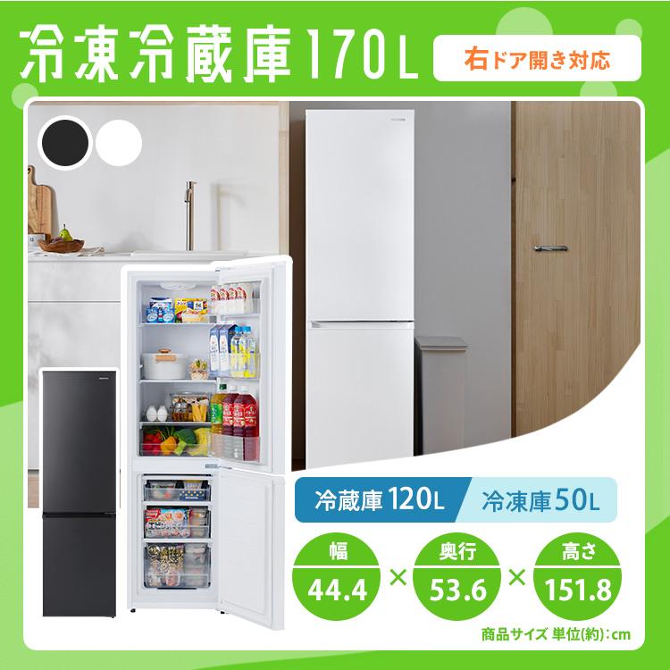 IRIS OHYAMA 家電セット 2点 冷蔵庫 170L 洗濯機 5kg 4.5kg 新 IRIS OHYAMA 家電セット 2点 冷蔵庫 170L 洗濯機 5kg 4.5kg 新