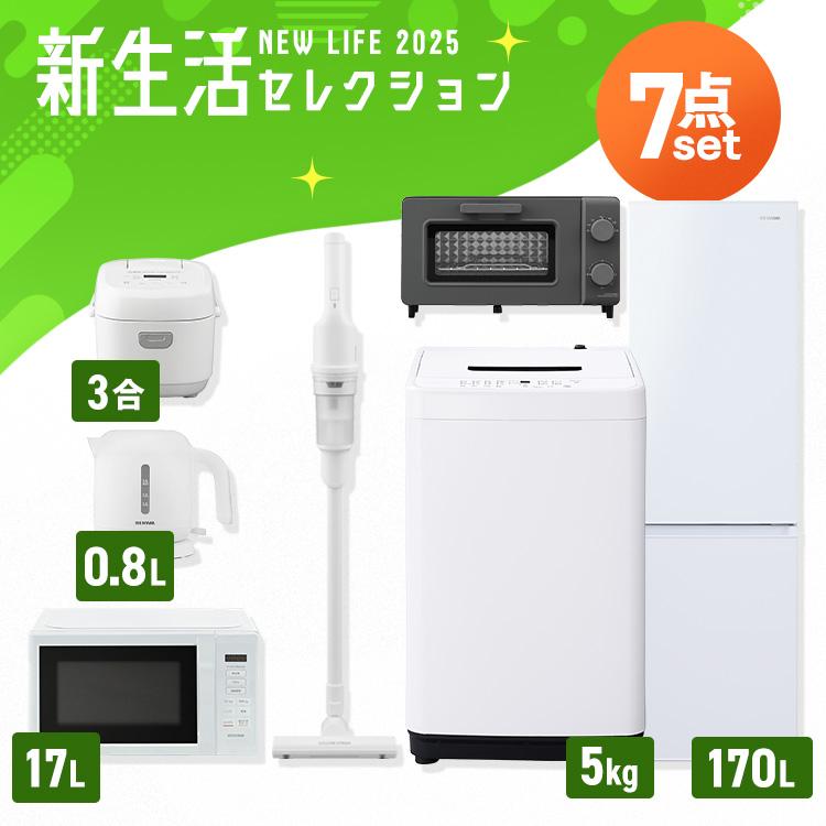 IRIS OHYAMA（アイリスオーヤマ） 家電セット 一人暮らし 7点 冷蔵庫