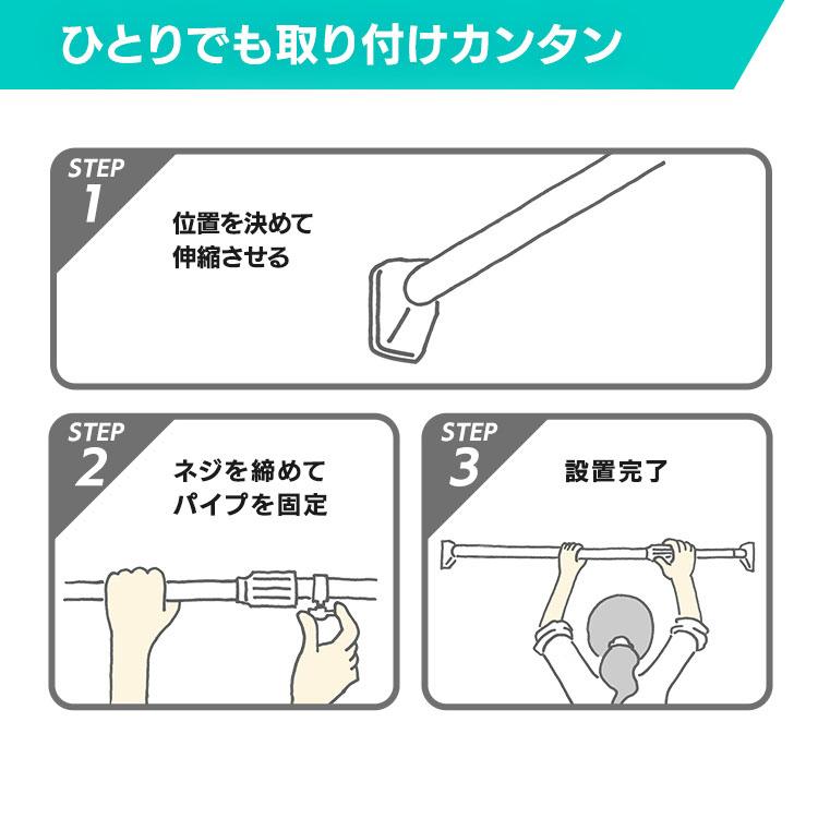 突っ張り棒 強力 物干し 収納 衣類収納 50〜75cm 取付簡単 工具不要 ホワイト ブラック グレー アイリスオーヤマ H-NPJ-75R | IRIS OHYAMA | 05
