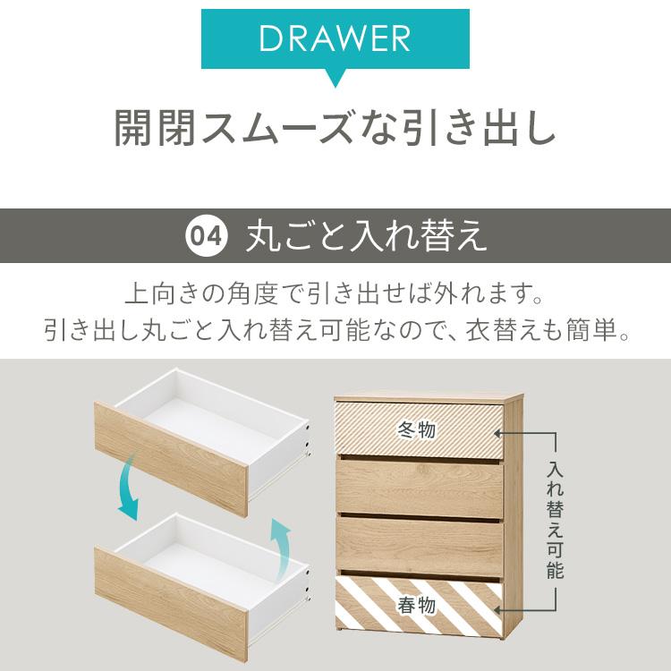 衣裳タンス　フレーベル　サクラ　寸法 外形 幅１０５０㎜×奥行き　㎜×高さ１０５８㎜　引き出しの奥行き４００㎜ Amazon｜アイリスオーヤマ チェスト ラクラク引出し 木天板 4段 日本製