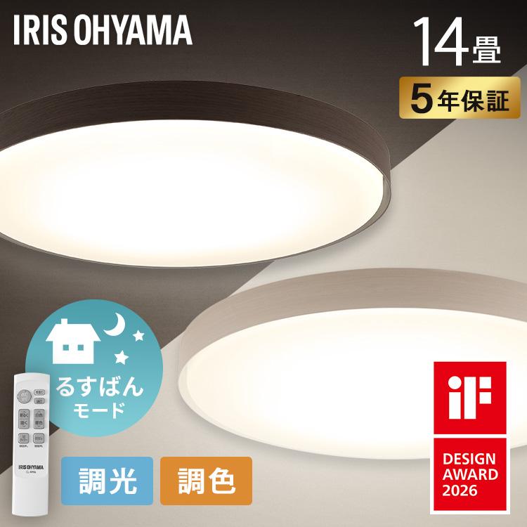 【1ヶ月使用】アイリスオーヤマ　シーリングライト　14畳用 IRIS OHYAMA（アイリスオーヤマ） シーリングライト led 14畳 調光 調