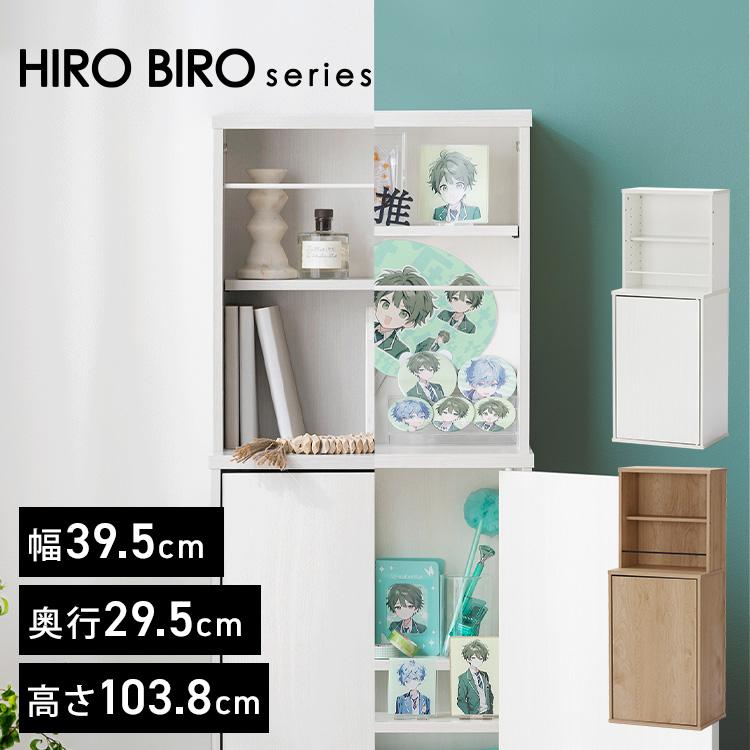 IRIS OHYAMA（アイリスオーヤマ） 本棚 大容量 扉付 隠せる 幅39.5cm