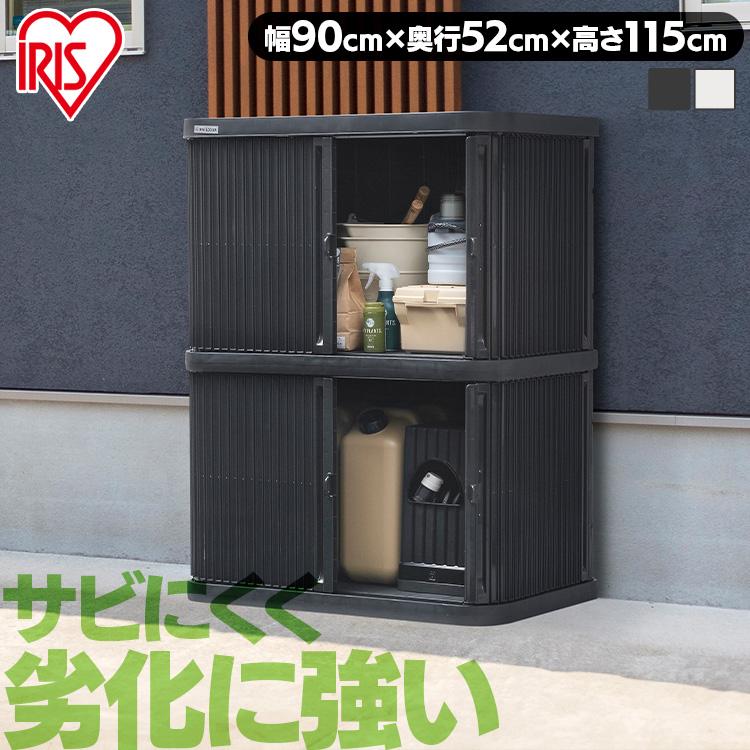 IRIS OHYAMA（アイリスオーヤマ） 物置 屋外 小型 幅90 高さ115