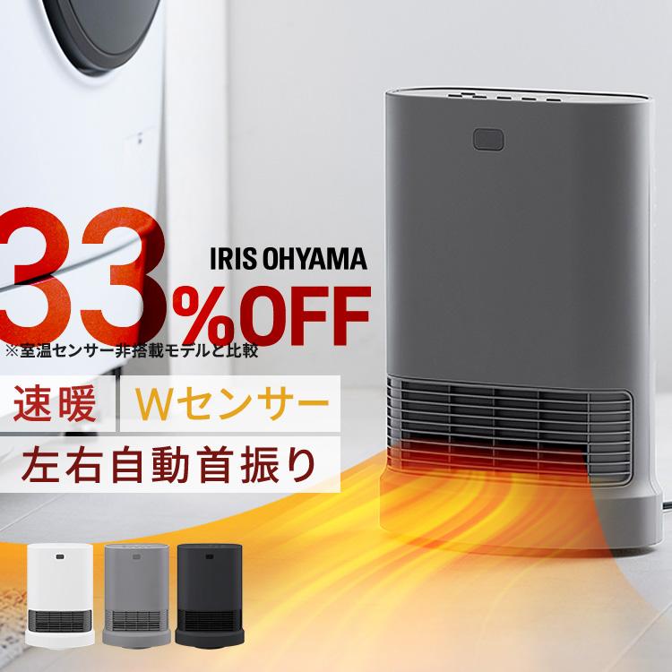 IRIS OHYAMA（アイリスオーヤマ） セラミックヒーター 小型 速暖 人感