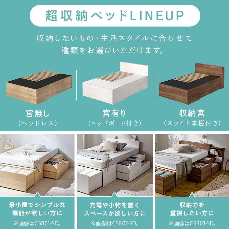 IRIS OHYAMA（アイリスオーヤマ） ベッド セミダブル 収納 大容量 超