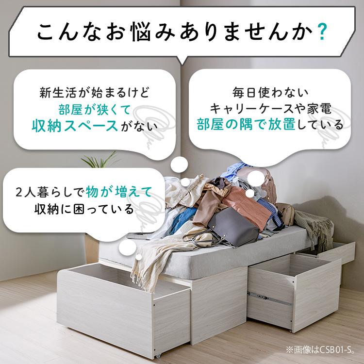 IRIS OHYAMA（アイリスオーヤマ） ベッド セミダブル 収納 大容量 超