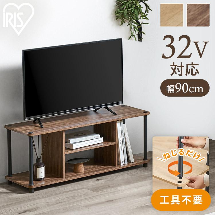 アイリスオーヤマ　TVボード　ラックローボード IRIS OHYAMA（アイリスオーヤマ） テレビ台 ローボード 幅90 テレビ