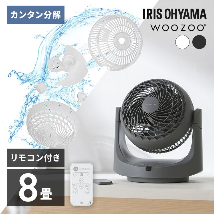 IRIS OHYAMA（アイリスオーヤマ） サーキュレーター WOOZOO 自動 左右
