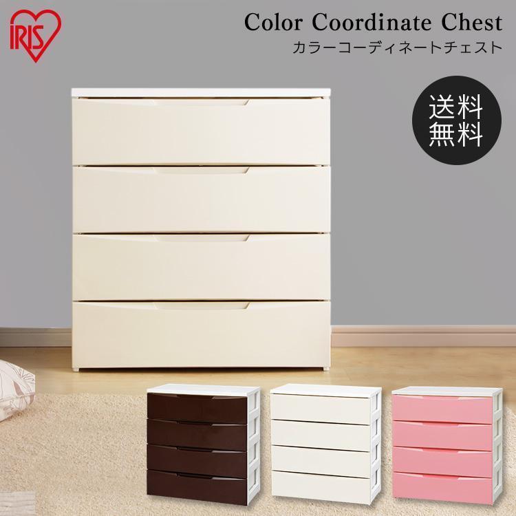 チェスト 白 おしゃれ 北欧 収納ボックス 衣装ケース 収納ケース 衣類収納 たんす アイリスオーヤマ 引き出し 4段 安い Cod 724 快適インテリアpaypayモール店 通販 Paypayモール