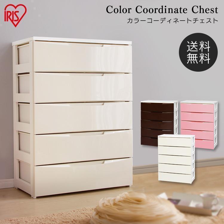 IRIS OHYAMA（アイリスオーヤマ） チェスト 完成品 おしゃれ 白 衣装