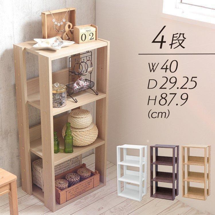 木製ラック・ウッドラック redBRUE 木製ラック・ウッドラック redBRUE 木製ラック・ウッドラック redBRUE