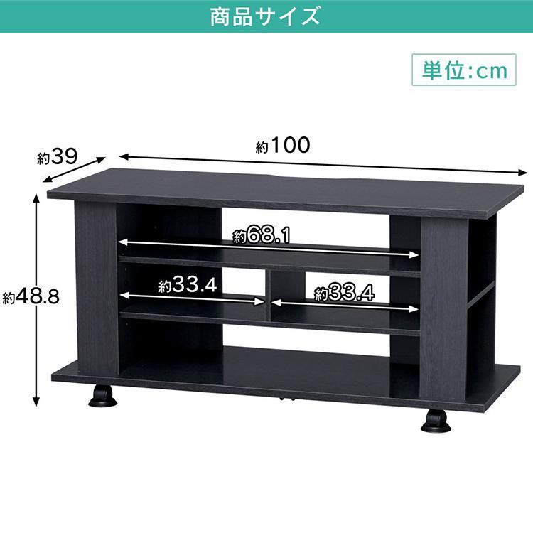 テレビ台 ローボード おしゃれ 収納 テレビボード 幅100cm シンプル 安い 省スペース 北欧 木目 オープンテレビ台 アイリスオーヤマ｜inskagu-y｜13