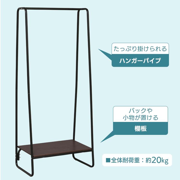 ハンガーラック スリム 頑丈 おしゃれ パイプハンガー コートハンガー 収納 棚付き 洋服掛け PI-B1 アイリスオーヤマ 新生活 一人暮らし | IRIS OHYAMA | 08