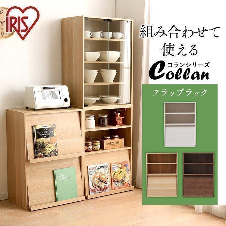IRIS OHYAMA（アイリスオーヤマ） 本棚 おしゃれ 大容量 オープン
