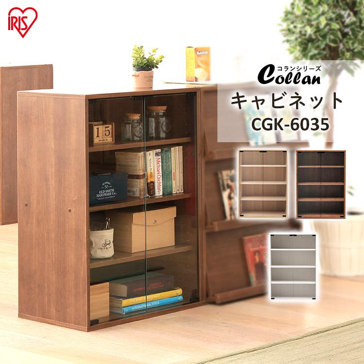 本棚or食器棚 組合せ可能 キャビネット サイドボード ディスプレイラック 本棚 食器