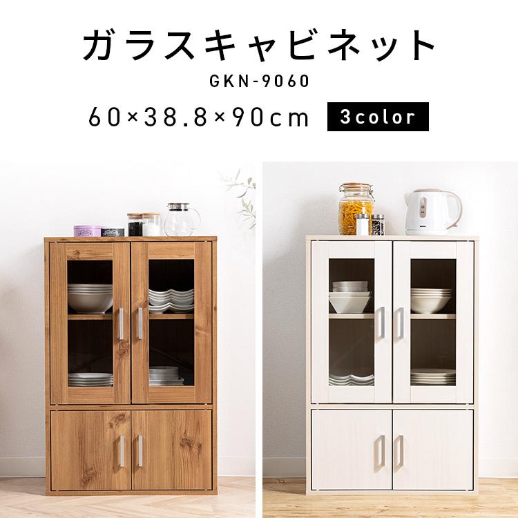 IRIS OHYAMA 食器棚 キャビネット キッチンラック キッチン IRIS OHYAMA 食器棚 キャビネット キッチンラック キッチン