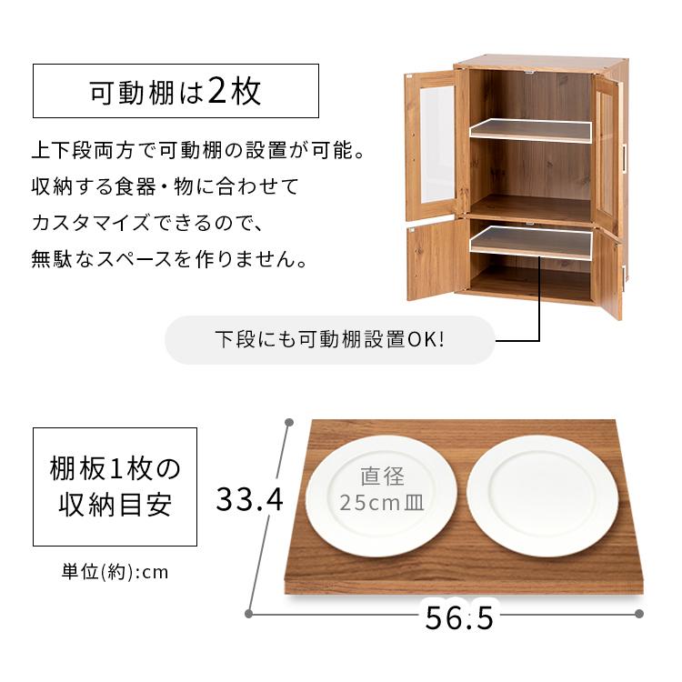 IRIS OHYAMA 食器棚 キャビネット キッチンラック キッチン IRIS OHYAMA 食器棚 キャビネット キッチンラック キッチン