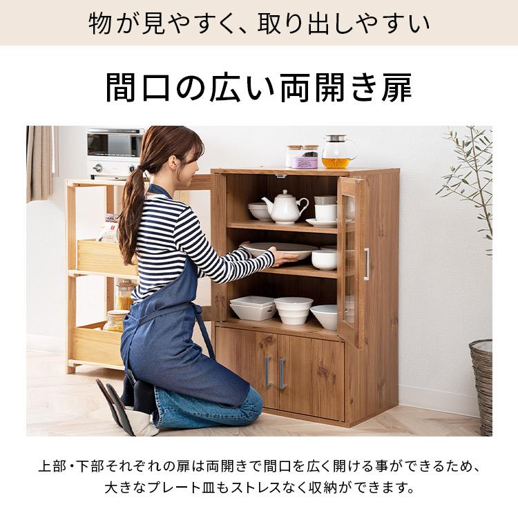 IRIS OHYAMA 食器棚 キャビネット キッチンラック キッチン IRIS OHYAMA 食器棚 キャビネット キッチンラック キッチン