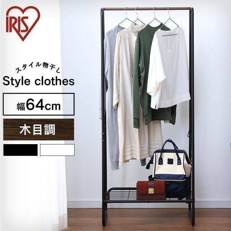 IRIS OHYAMA（アイリスオーヤマ） 室内物干し 洗濯物干し ハンガー