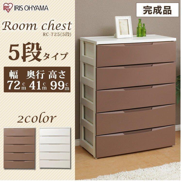 IRIS OHYAMA（アイリスオーヤマ） 収納ケース 引き出し チェスト