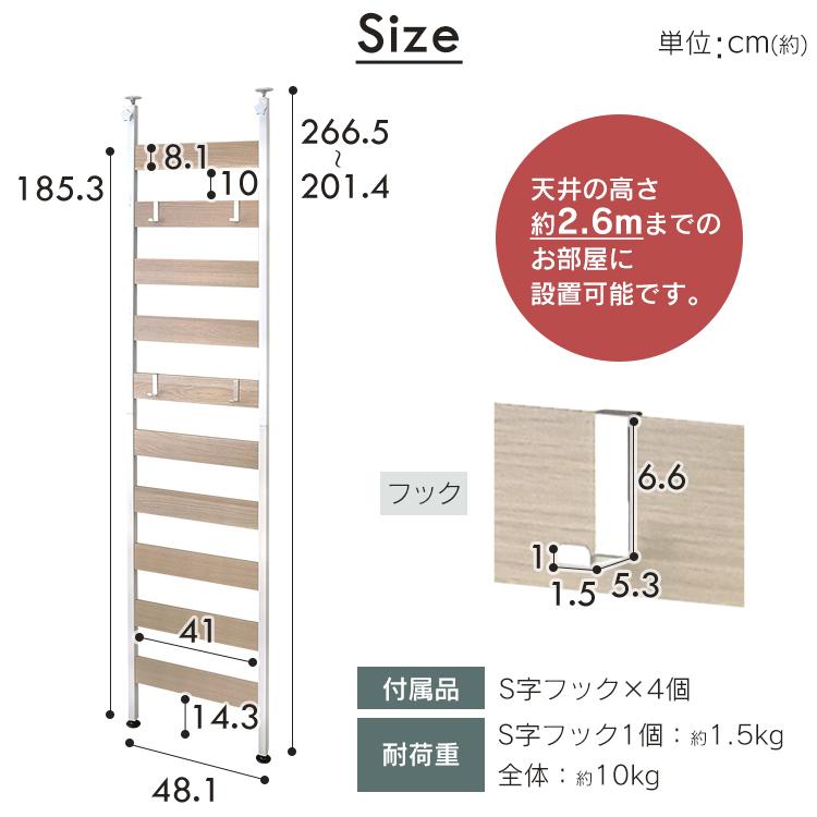 突っ張りラック スリム 壁面収納 つっぱり パーテーション 壁面ラック 収納ラック アイリスオーヤマ WLR-46｜inskagu-y｜18