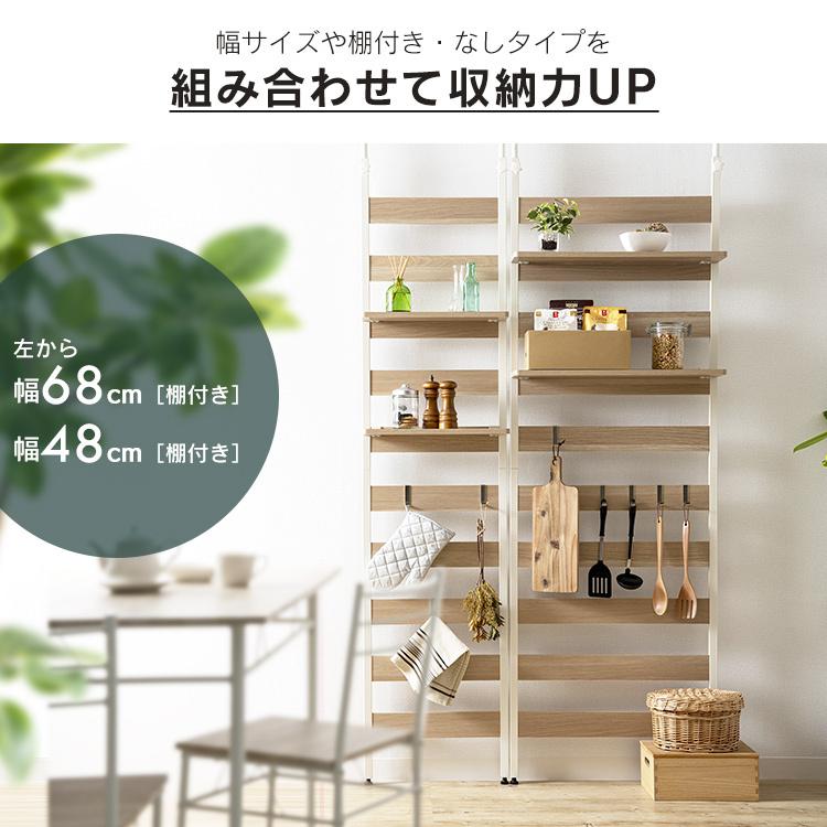 IRIS OHYAMA（アイリスオーヤマ） 突っ張りラック 棚 スリム 棚付き