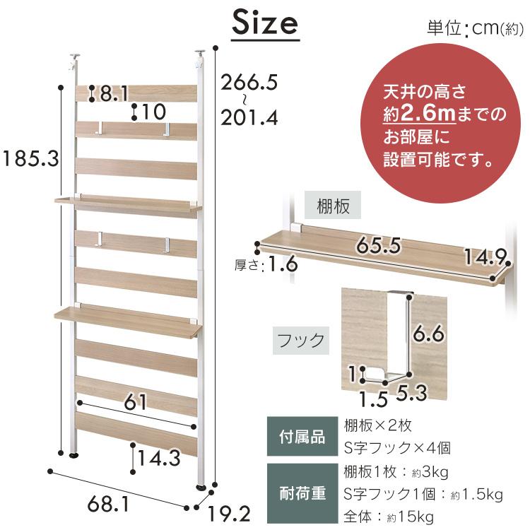 IRIS OHYAMA（アイリスオーヤマ） 突っ張りラック 棚 スリム 棚付き