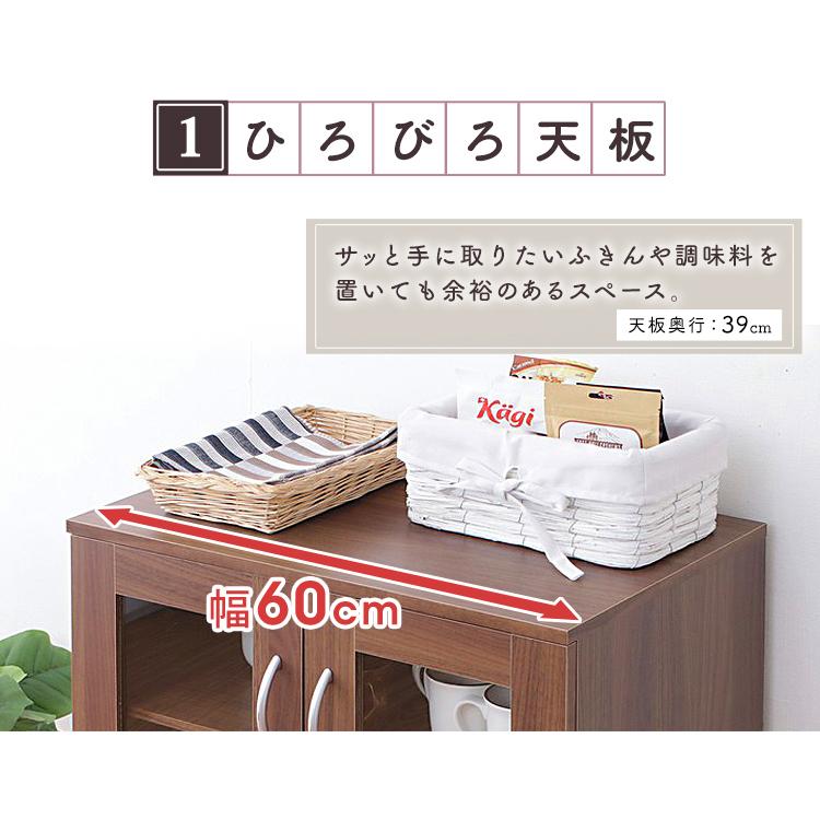 IRIS OHYAMA（アイリスオーヤマ） 食器棚 収納 おしゃれ 扉付き