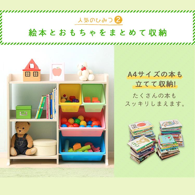 こども おもちゃ 収納ボックス ラック Hthr 34 アイリスオーヤマ あすつく 快適インテリアpaypayモール店 通販 Paypayモール 収納 おもちゃ箱 子供部屋 おしゃれ 子供 おもちゃ収納 本棚 絵本 やサイズで