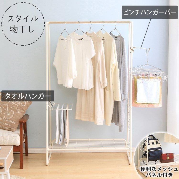 IRIS OHYAMA（アイリスオーヤマ） 室内物干し 洗濯物干し ハンガー