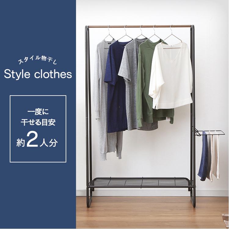 IRIS OHYAMA（アイリスオーヤマ） 室内物干し 洗濯物干し ハンガー