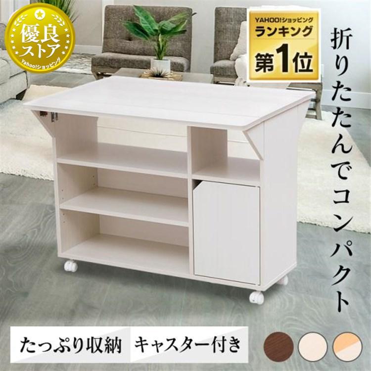 キッチンカウンター レンジ台 おしゃれ キッチン 収納 棚 キッチンラック 北欧 テーブル ラック キッチン収納 アイリスオーヤマ :p251969:快適インテリアYahoo!店 - 通販 - Yahoo!ショッピング キッチンカウンター レンジ台 おしゃれ キッチン 収納 棚 キッチンラック 北欧 テーブル ラック キッチン収納 アイリスオーヤマ :p251969:快適インテリアYahoo!店 - 通販 - Yahoo!ショッピング