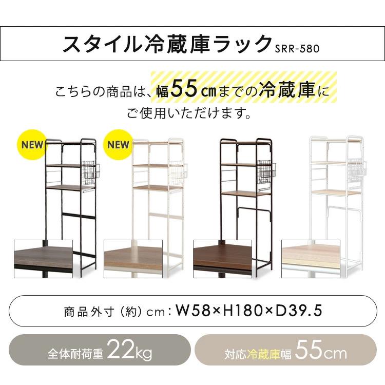 レンジ台 キッチンラック おしゃれ レンジラック キッチン収納 冷蔵庫ラック 冷蔵庫上 ゴミ箱 収納 SRR-580 アイリスオーヤマ 快適インテリアPayPayモール店 - 通販 - PayPayモール レンジ台 キッチンラック おしゃれ レンジラック キッチン収納 冷蔵庫ラック 冷蔵庫上 ゴミ箱 収納 SRR-580 アイリスオーヤマ 快適インテリアPayPayモール店 - 通販 - PayPayモール