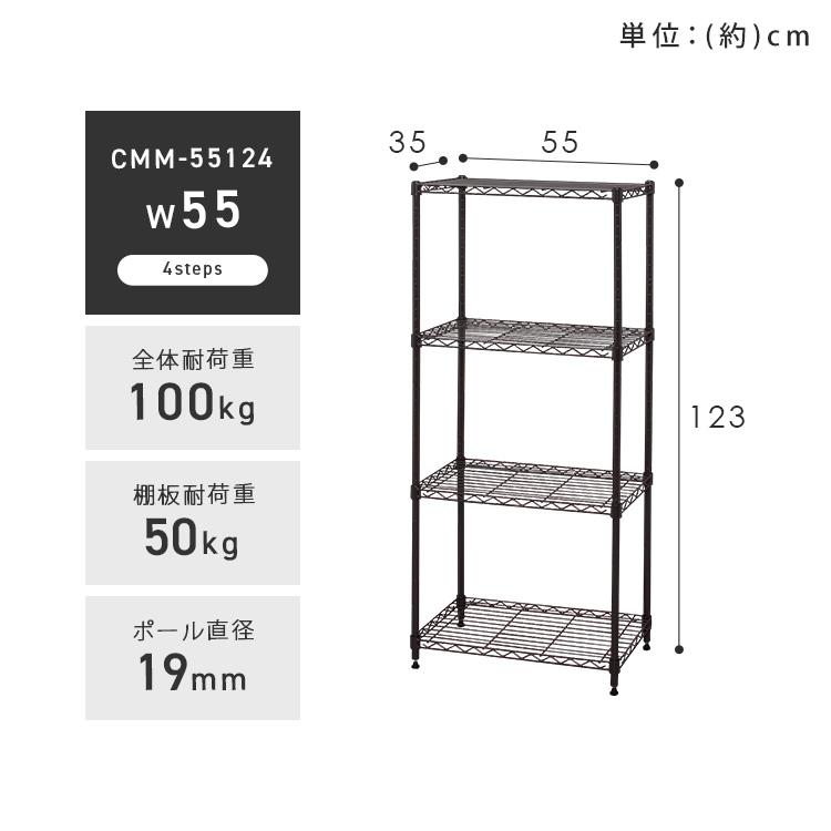 ＼P3％還元／ スチールラック メタルラック ラック 棚 アイリスオーヤマ スチール棚 幅55 CMM-55124 収納棚 4段 収納ラック 新生活｜inskagu-y｜19