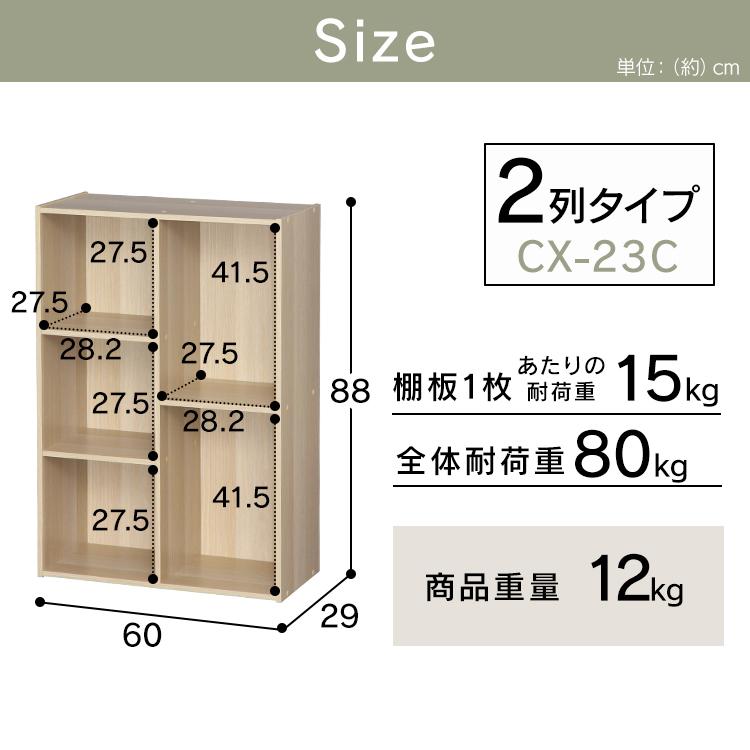 カラーボックス 収納 おしゃれ 棚 本棚 収納棚 北欧 収納ラック 収納ボックス 大容量 CX-23C アイリスオーヤマ 一人暮らし 新生活｜inskagu-y｜18