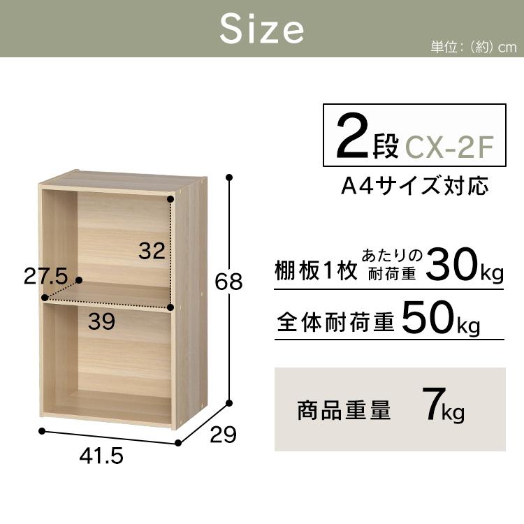 IRIS OHYAMA（アイリスオーヤマ） カラーボックス 収納 2段 収納棚