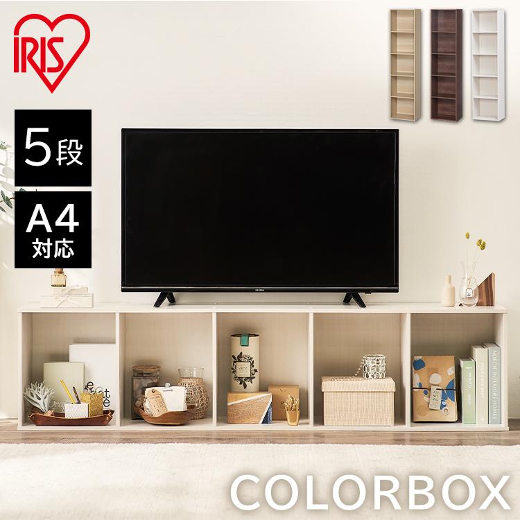 IRIS OHYAMA（アイリスオーヤマ） カラーボックス 収納 5段 収納棚 棚