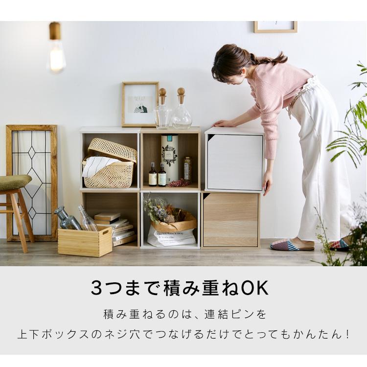 カラーボックス キューブボックス 1段 扉付き 収納 収納ボックス おしゃれ シンプル 扉 収納棚 棚 一人暮らし アイリスオーヤマ | IRIS OHYAMA | 28