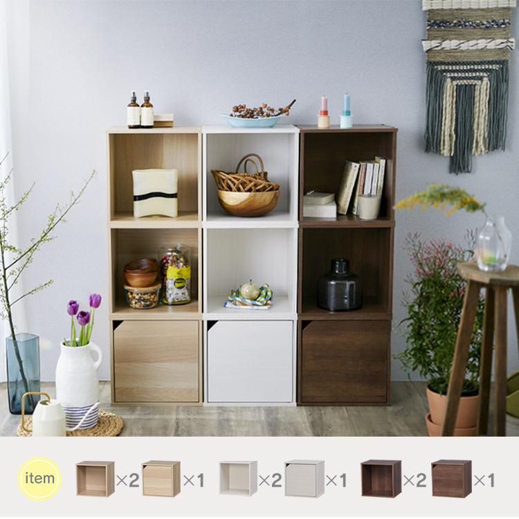 2点ご購入で200円OFF／ カラーボックス キューブボックス 1段 扉付き  