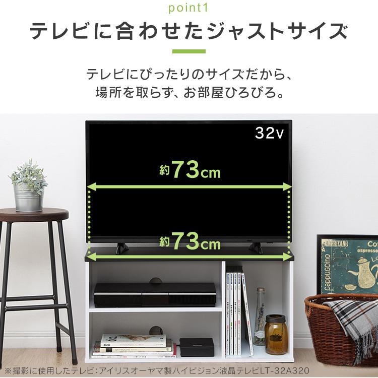 テレビ台 ローボード おしゃれ 32インチ 収納 テレビボード 白 TV台 TV台 AVボード テレビボード TVボード オープンテレビ台 OTS-70B アイリスオーヤマ｜inskagu-y｜07