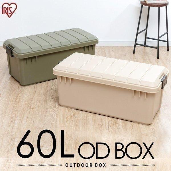 IRIS OHYAMA（アイリスオーヤマ） 収納ボックス 屋外 フタ付き 60L