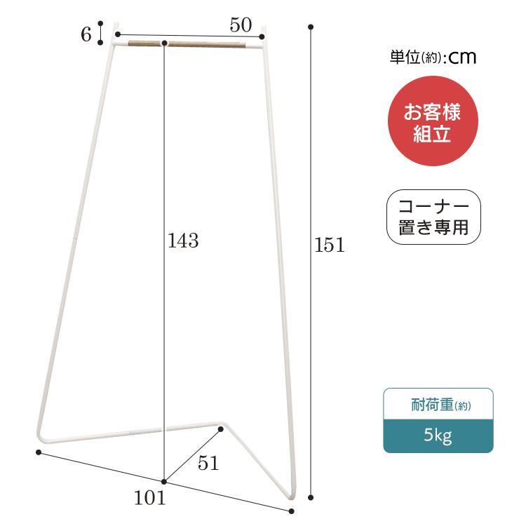 ＼P3％還元／ ハンガーラック スリム 頑丈 おしゃれ パイプハンガー 角 コーナー ポールハンガー コートハンガー 玄関 コンパクト PI-C150 アイリスオーヤマ｜inskagu-y｜17