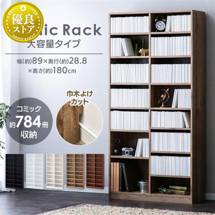 本棚　カラーボックス　薄型　コミックラック　木製　大容量　本収納　ブラック ぼん家具 本棚 カラーボックス 扉付き ブックシェルフ 収納棚 大容量