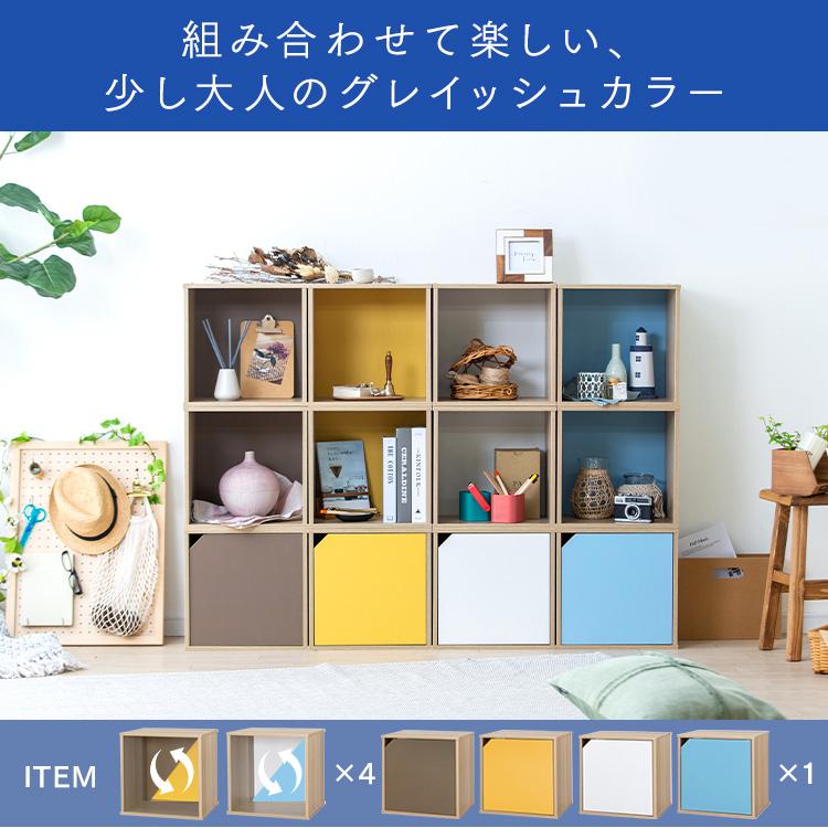 100 の保証 カラーボックス 扉付き 収納棚 本棚 おしゃれ ラック 棚 収納 安い 収納ボックス リバーシブル アイリスオーヤマ Cisama Sc Gov Br