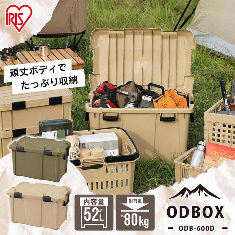 IRIS OHYAMA（アイリスオーヤマ） 収納ボックス 屋外 フタ付き 52L 